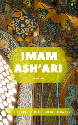 Imam Ash’ari (رحمة الله عليه)