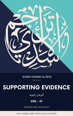 Al Burhan Al Mu'ayyad | Supporting Evidence  Volume IV