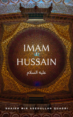 Imam Hussain (عليه السلام)