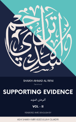 Al Burhan Al Mu'ayyad | Supporting Evidence  Volume II