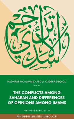 The conflicts among Sahabah and differences of opinions among Imams