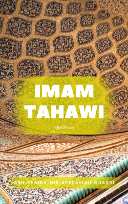 Imam Tahawi (رحمة الله عليه)