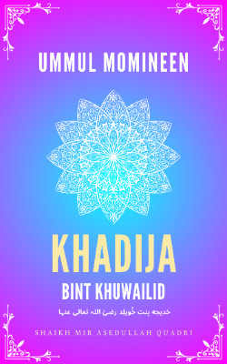 Ummul Momineen Khadija bint Khuwailid (رضئ اللہ تعالی عنہا)