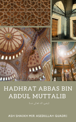Hadhrat Abbas Bin Abdul Muttalib (رضئ اللہ تعالی عنہ) 