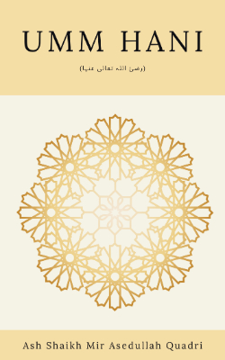 Umm Hani (رضئ اللہ تعالی عنہا)