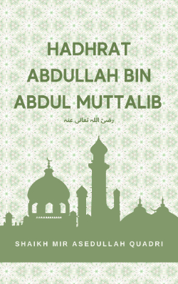 Hadhrat Abdullah Bin Abdul Muttalib (رضئ اللہ تعالی عنہ) 