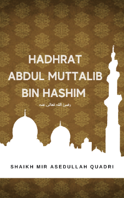 Hadhrat Abdul Muttalib Bin Hashim (رضئ اللہ تعالی عنہ) 