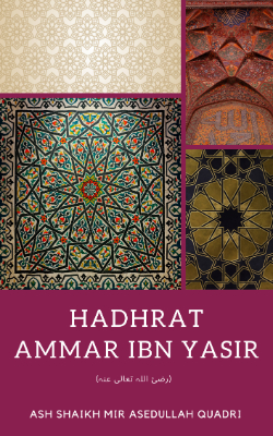 Hadhrat Ammar ibn Yasir (رضئ اللہ تعالی عنه)