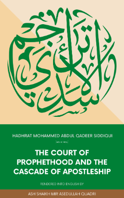 The court of Prophethood and the cascade of Apostleship