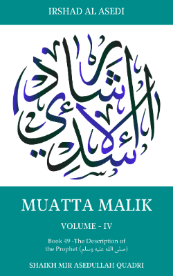 The Description of the Prophet (صلى الله عليه وسلم)