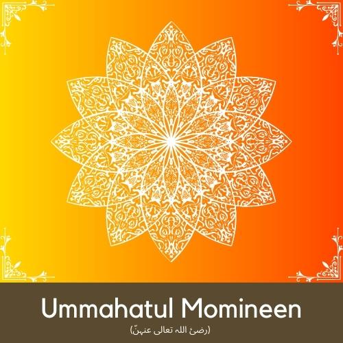 Ummahatul Momineen (رضئ اللہ تعالی عنہنّ)