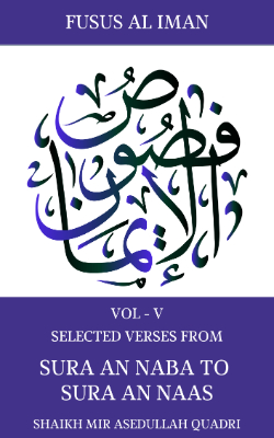 From Sura An Naba (سورة النبإ)
to Sura An Naas (سورة الناس)

