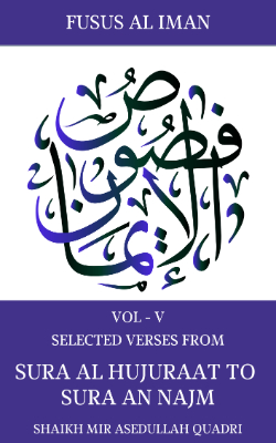 From Sura Al Hujuraat (سورة الحجرات) 
to Sura An Najm (سورة النجم) 
