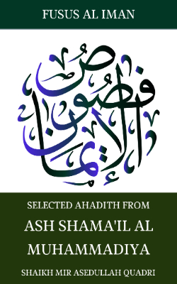 ASH SHAMA'IL AL MUHAMMADIYA