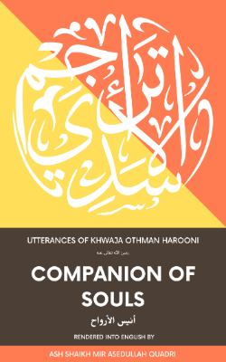 Anees Al Arwah