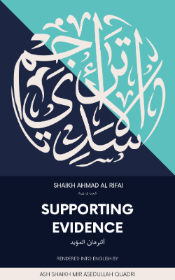 Al Burhan Al Mu'ayyad