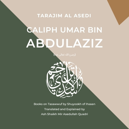 Books by Caliph Umar bin Abdulaziz (رضئ اللہ تعالی عنہ)