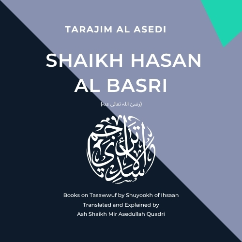 Books by Shaikh Hasan Al-Basri (رضئ اللہ تعالی عنہ)