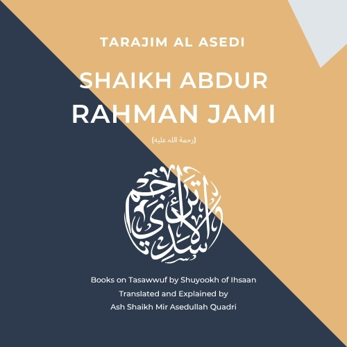 Books by Shaikh Abdur Rahman Jami (رحمة اللہ علیه)