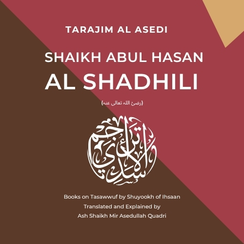 Books by Shaikh Abul Hasan Al-Shadhili (رضئ اللہ تعالی عنہ)