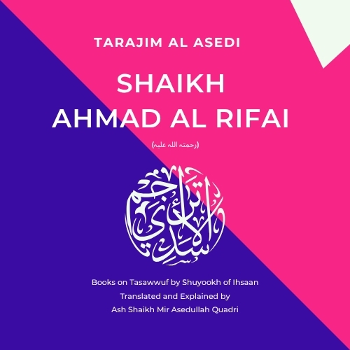 Books by Shaikh Ahmad Kabir Rifai (رضئ اللہ تعالی عنہ)