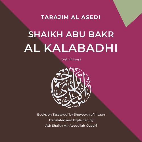 Books by Shaikh Abu Bakr Al Kalabadhi (رحمة اللہ علیه)