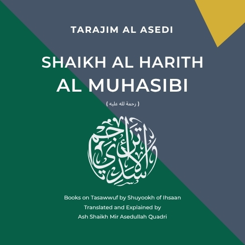 Books by Shaikh Al-Harith Al-Muhasibi (رحمة اللہ علیه)