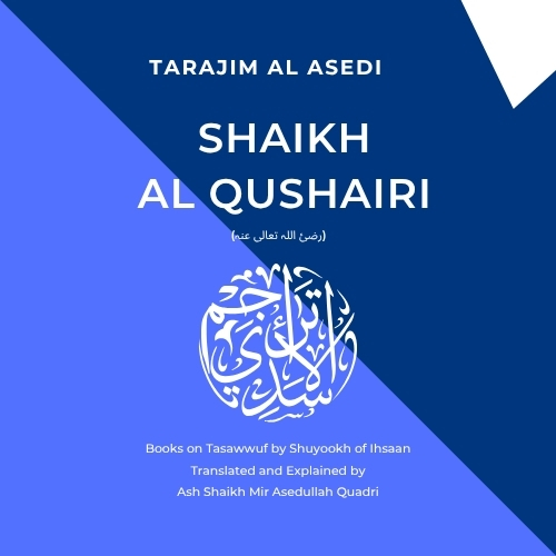 Books by Shaikh Al Qushairi (رحمة اللہ علیه)
