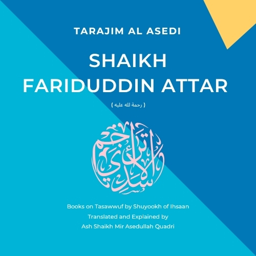 Books by Shaikh Fariduddin Attar (رحمة اللہ علیه)