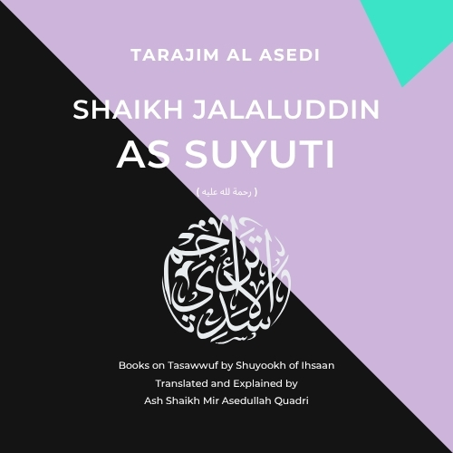 Books by Shaikh Jalaluddin As Suyuti (رحمة اللہ علیه)
