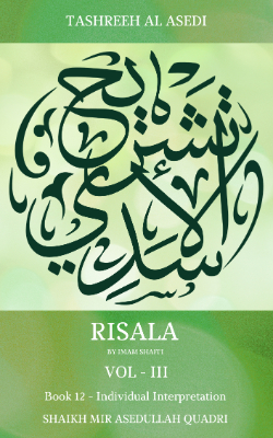 Individual Interpretation